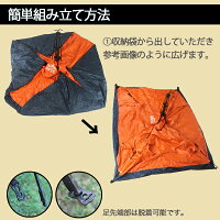 ワンタッチ式簡易テント