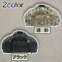 3wayボストンリュックミリタリーアウトドア防災BIG大容量アウトドア防災ARMYワンショルダーメンズレディース旅行バッグ2カラー迷彩カモフラブラック