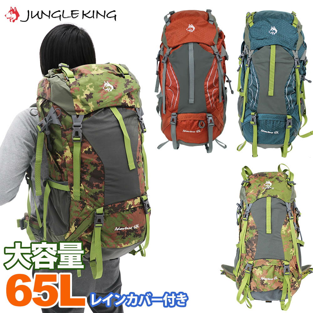 登山 リュックサック 65L アウトドア 大型 防災グッズ アウトドアリュックサック 登山リュックサック 大容量 登山用リュック レディース メンズ バックパック リュック ザック 迷彩柄 ハイキン…