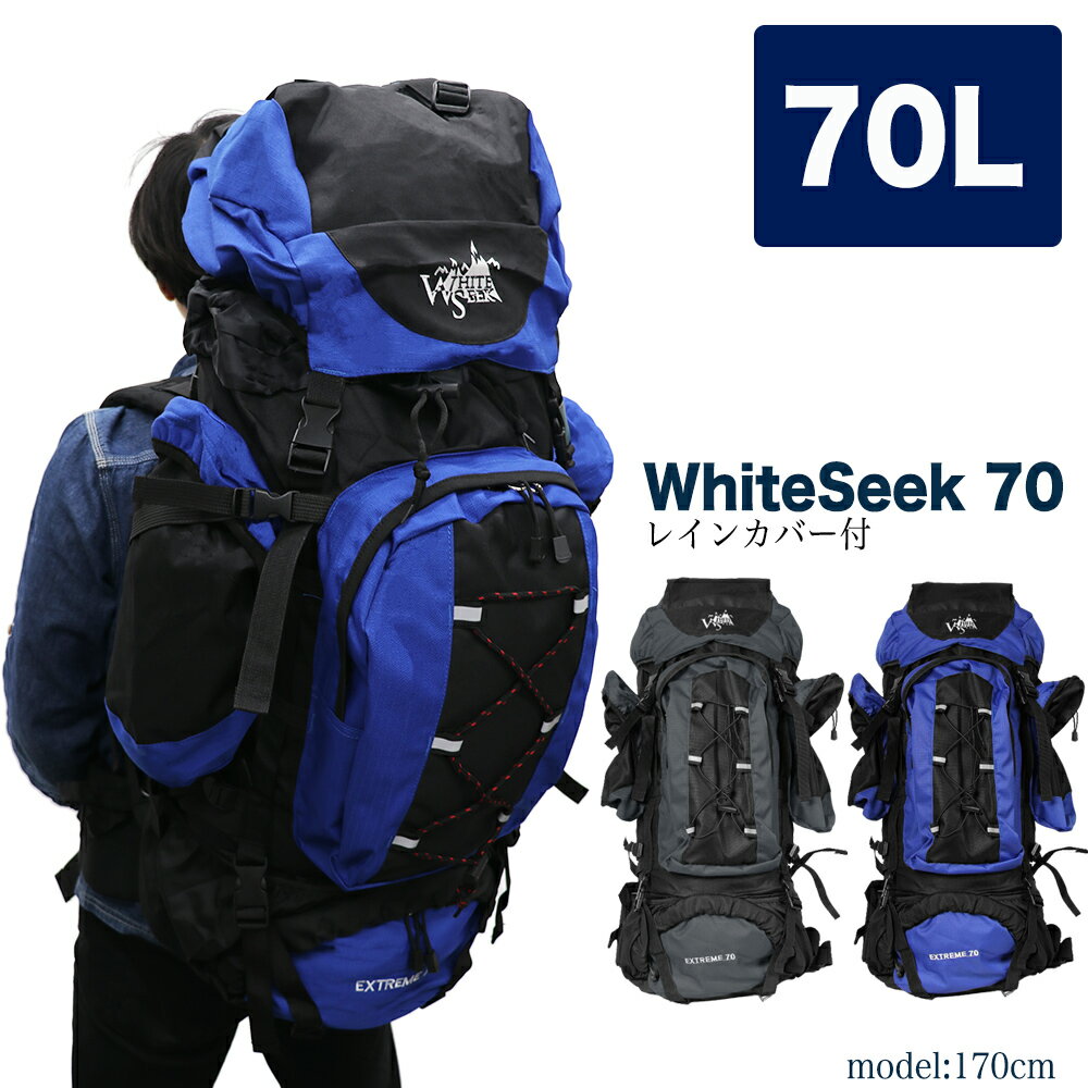 リュック 大容量 70L アウトドア バッグ ザック 登山 防災　非常用 旅行 Lサイズ レインカバー バッグパック リュックサック メンズ レディース 防水