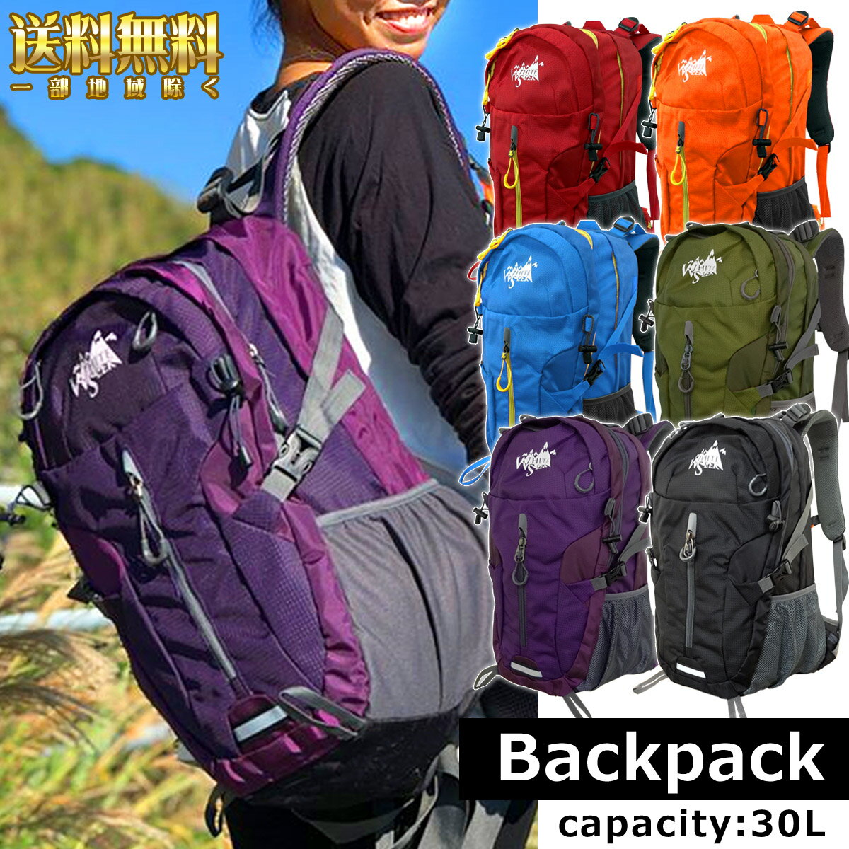 【送料無料】リュック 30L 防水 アウトドア 黒 登山バック リュックサック 登山リュック 防災リュック 登山用品 登山 ザック　バックパック 日帰り 1day