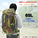 【マラソン中P10倍】登山 リュックサック 65L アウトドア 大型 防災グッズ アウトドアリュックサック 登山リュックサック 大容量 登山用リュック レディース メンズ バックパック リュック ザック 迷彩柄 ハイキング 大きいリュック 大容量リュックサック 防水 2