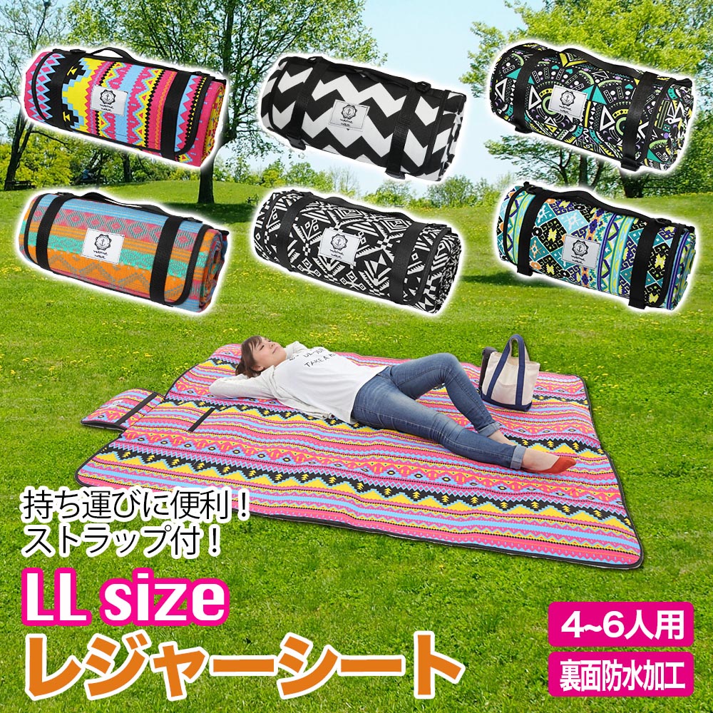 【マラソン中はポイント10倍!】レジャーシート ピクニックシート LL 厚手 大きい レジャーラグ アウトドア ピクニックマット クッション おしゃれ 花見 運動会 遠足 折り畳み コンパクト 収納 防水 ビーチ ファミリー キャンプ BBQ