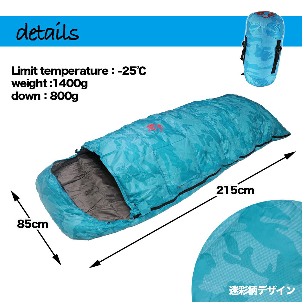 MOUNTAINWAVEマミー型寝袋/耐寒温度-15℃/登山/コンパクト/アウトドア/キャンプ/オールシーズン/シュラフ/スリーピングバッグ/羽毛/防災用/緊急用
