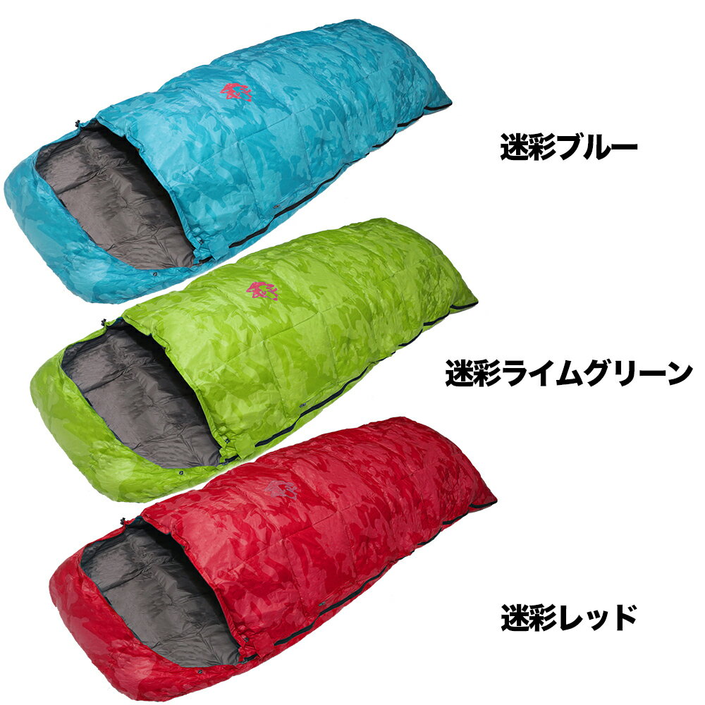 【送料無料!即日発送!】マミー型寝袋/耐寒温度-15℃/冬用/登山/コンパクト/アウトドア/キャンプ/オールシーズン/シュラフ/スリーピングバッグ/ツーリング/オールシーズン/丸洗い/保温/車中泊/収納/防災用/災害/緊急用