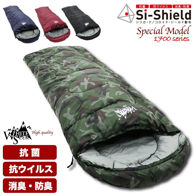 【マラソン中はポイント10倍!】【日本初!!】抗菌 抗ウィルス 防臭 消臭加工 寝袋 シュラフ -10℃ WhiteSeek 丸洗い出来る 封筒型寝袋 夏用 冬用 コンパクト アウトドア オールシーズン スリーピングバッグ 洗える 車中泊 1人キャンプ 女子キャンプ 安心 安全