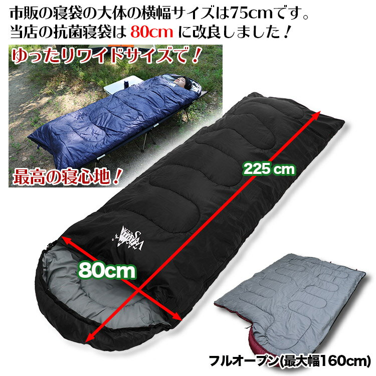 【18日はエントリーで最大P4倍】寝袋春夏秋コンパクト夏洗える夏用オールシーズン収納コンパクト-7℃封筒型シュラフキャンプ抗菌抗ウイルス防臭消臭防災グッズ地震対策登山アウトドアキャンプスリーピングバッグツーリング保温車中泊収納防災