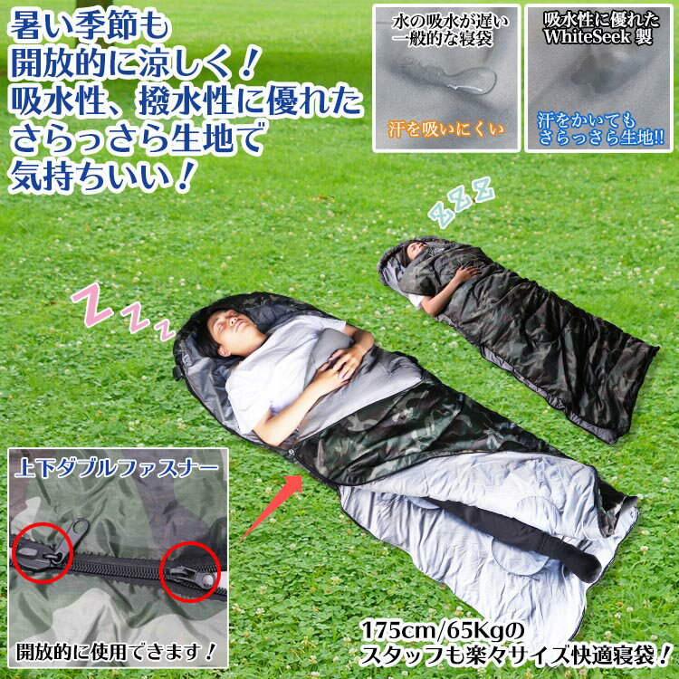 【マラソン中はポイント10倍!】防災グッズ 地震対策 寝袋 シュラフ 丸洗いできる 封筒型 耐寒温度-7℃ 冬用 夏用 登山 コンパクト アウトドア キャンプ オールシーズン スリーピングバッグ ツーリング ソロキャンプ 洗える 保温 車中泊 収納 防災 災害通販格安セール情報 楽天 通販