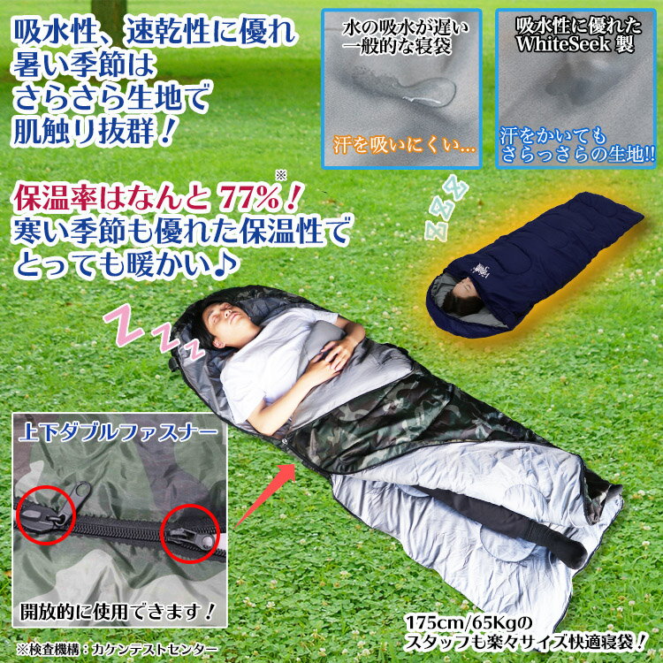 【18日はエントリーで最大P4倍】寝袋春夏秋コンパクト夏洗える夏用オールシーズン収納コンパクト-7℃封筒型シュラフキャンプ抗菌抗ウイルス防臭消臭防災グッズ地震対策登山アウトドアキャンプスリーピングバッグツーリング保温車中泊収納防災