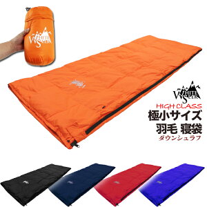 春夏キャンプ｜暑くても快適に寝れる！心地いい寝袋のおすすめは？