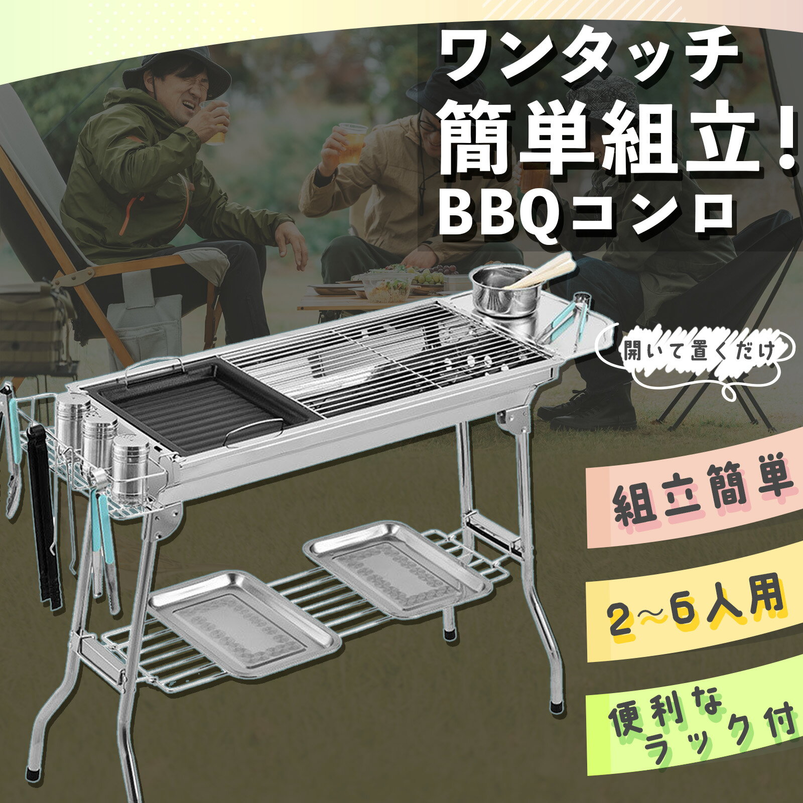 【マラソン限定P5倍】 バーベキューコンロ 折りたたみ ステンレス 4~6人用 【予備網2枚付き】 バーベキュー コンロ 折りたたみバーベキューコンロ BBQコンロ バーベキュー用品 ステンレス製 バーベキューグリル お花見 キャンプ レジャー アウトドア コンパクト 持ち運び