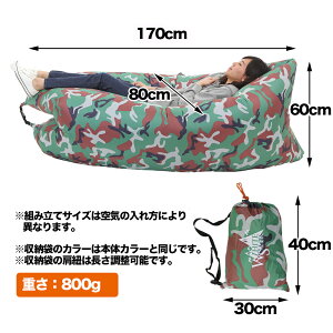 【マラソン中はポイント10倍!】エアーソファ エアソファー エアーベッド エアソファ 浮き輪 クッション ポータブル ソファーベッド アウトドアベッド ビーチソファー サマーベッド ビーチチェア エアークッション バーベキュー お花見 BBQ airsofa通販格安セール情報 楽天 通販