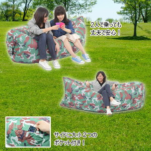 【マラソン中はポイント10倍!】エアーソファ エアソファー エアーベッド エアソファ 浮き輪 クッション ポータブル ソファーベッド アウトドアベッド ビーチソファー サマーベッド ビーチチェア エアークッション バーベキュー お花見 BBQ airsofa通販格安セール情報 楽天 通販