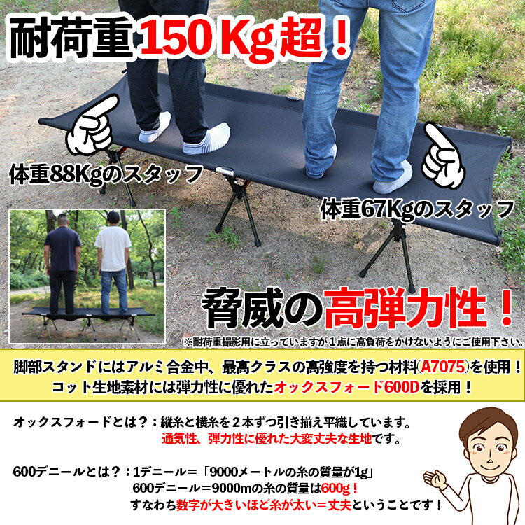 【マラソン中はポイント10倍!】【1年保証】コット アウトドアベッド 簡易ベット 折りたたみ キャンプ ベンチ レジャーコット 2way ハイ ロー ソロキャンプ 軽量 持ち運び 超々ジュラルミン A7075 オックスフォード 撥水通販格安セール情報 楽天 通販