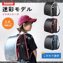【18日限定P5倍】【7年保証】クーロン 迷彩タイプ ランドセル 男の子 黒 赤 ゴールド ブルー 小学校 小学生 入学 軽量 通学 祝い 国産素材 高級 長持...