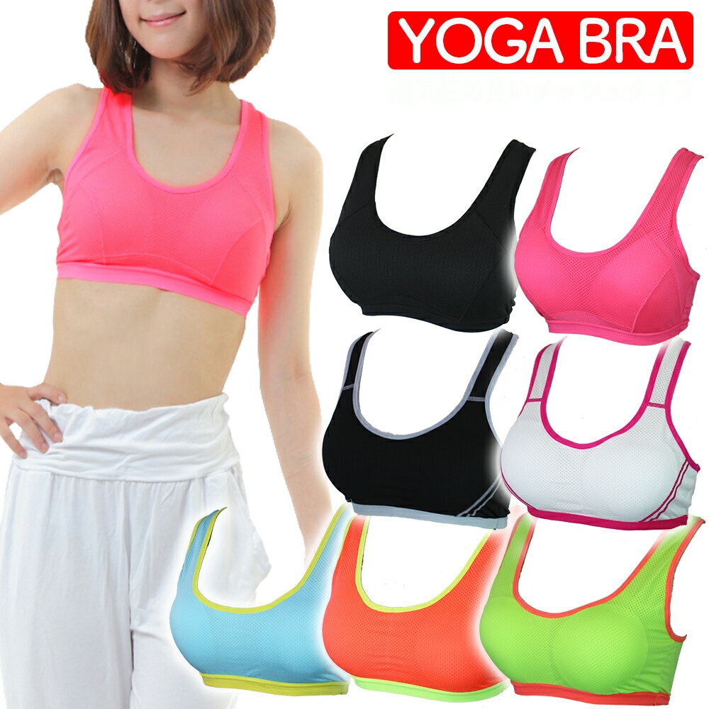【20日限定P5倍】 ヨガブラ スポーツブラ エクササイズブラ ダンス ベリーダンスサルサ フラダンス パット付 トレーニング ジム 速乾性 吸水性 ホットヨガ...