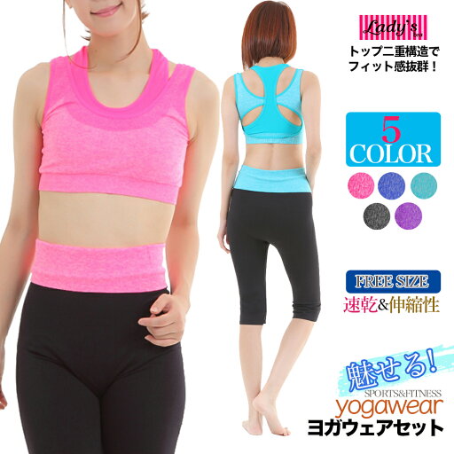 【マラソン限定P5倍】 ヨガウェア フィットネス ジム スポーツウェア トレーニング ヨガブラ ヨガパンツ レギンス レディース スポーツブラ エクササイズブラ ジョギング パット付 速乾性 吸水性 伸縮性 ノンワイヤー 7分丈 【マラソン限定P5倍】 ヨガウェア フィットネス ジム スポーツウェア トレーニング ヨガブラ ヨガパンツ レギンス レディース スポーツブラ エクササイズブラ ジョギング パット付 速乾性 吸水性 伸縮性 ノンワイヤー 7分丈