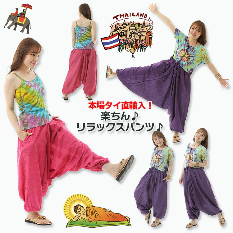 アラジンパンツ レディース メンズ ヨガパンツ ゆったり サルエルパンツメンズ サ...