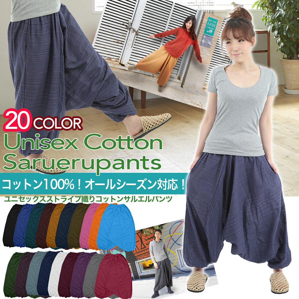アラジンパンツ レディース メンズ ヨガパンツ ゆったり サルエルパンツメンズ サルエルパンツ サルエル パンツ メンズ 部屋着 サルエルパンツ 楽ちんパンツ ...