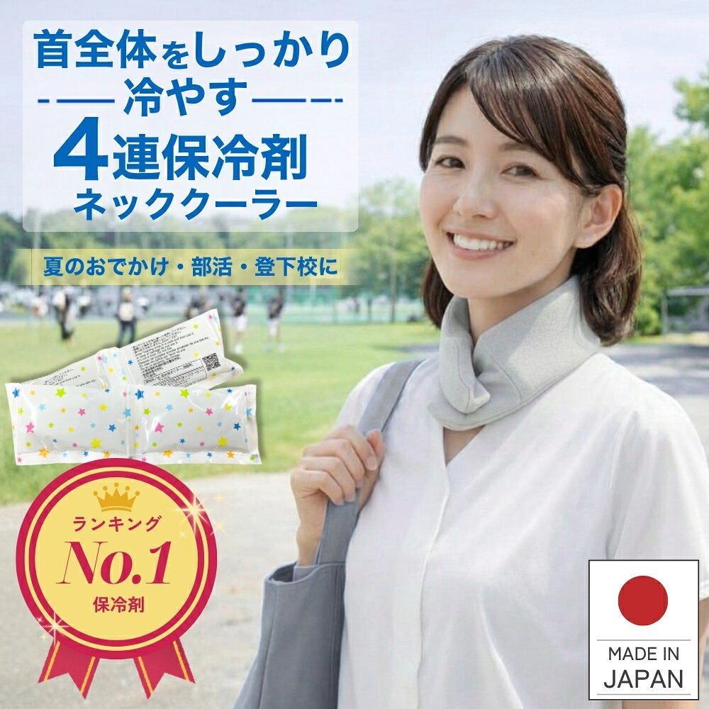 楽天市場】ネッククーラー カバーの通販
