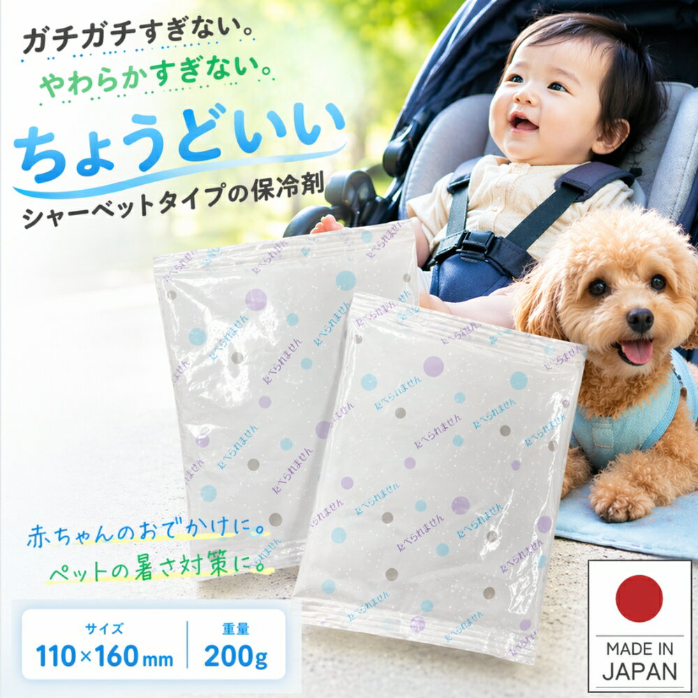楽天市場】保冷剤 ジェルの通販
