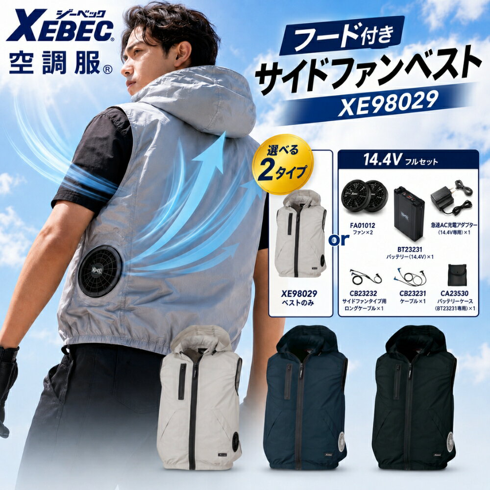 楽天市場】ジーベック 空調服 バッテリーファンの通販
