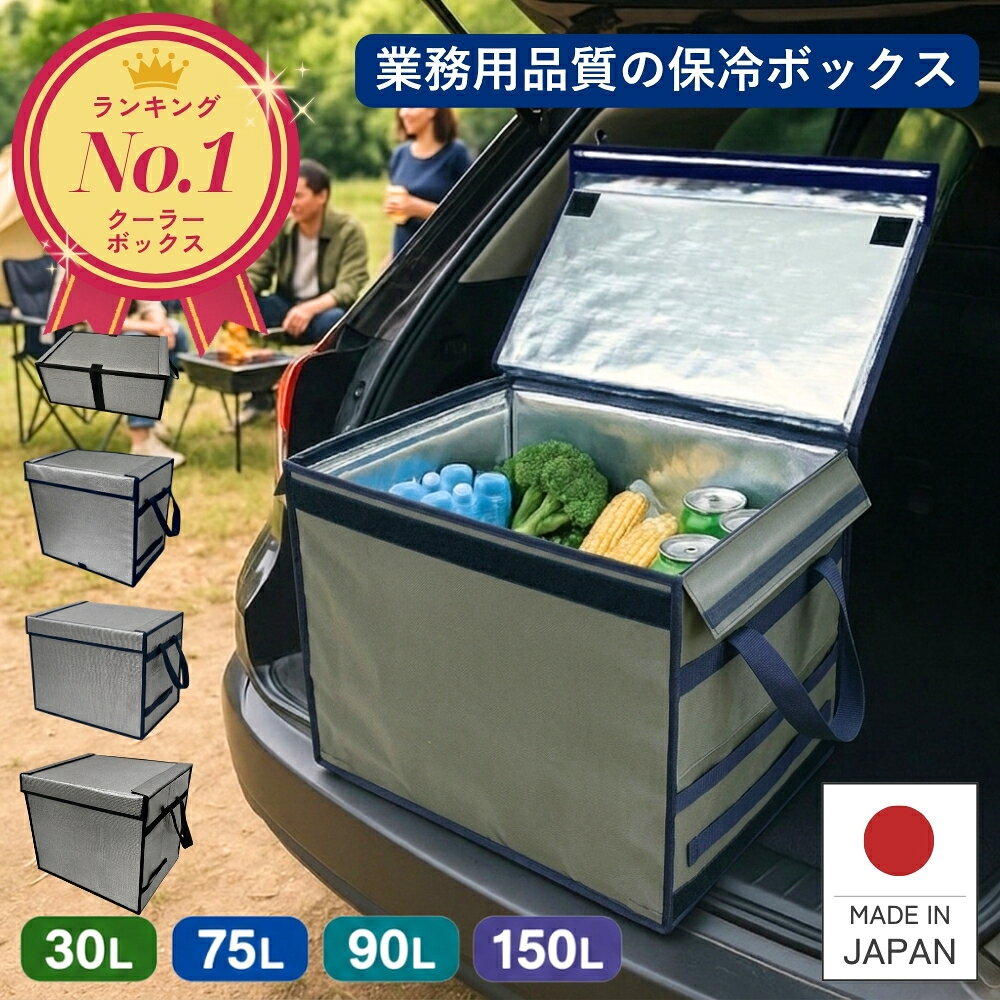 超大容量‼クーラーボックス150L　アウトドアに☆ 楽天市場】クーラーボックス 大型 150lの通販
