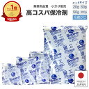 保冷剤 【20時~全品P2倍 クーポン配布中】 業務用 トライカンパニー キャッチクール 20g 30g 50g 300g 小分け プロ仕様 ソフト 長時間 ミニ ゲルタイプ 3-30枚 CH-20-300 クーラーボックス 蓄冷剤 日本製 最強 持ち帰り 冷蔵 冷凍 お弁当 釣り 大型 小型 小さめ 強力 長持ち