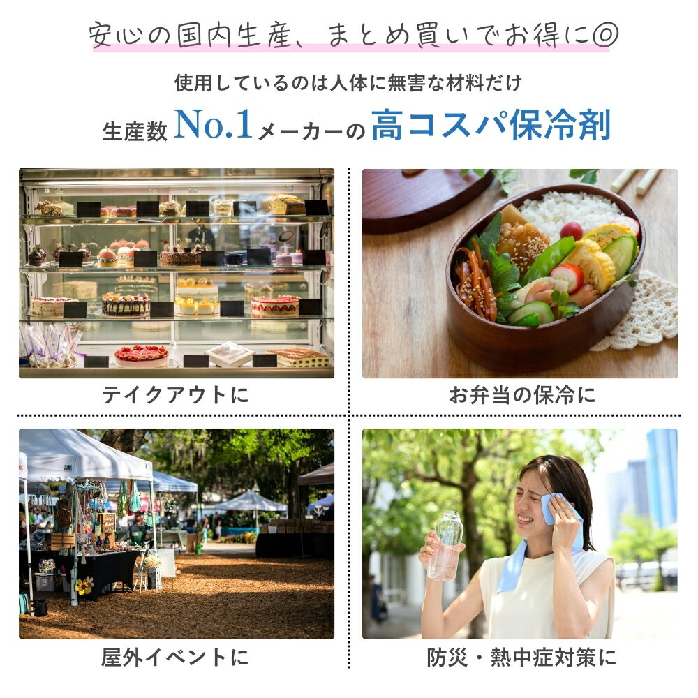 保冷剤 不織布 業務用 トライカンパニー キャッチクール 30g 50g 100g 200g 500g ...