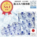 保冷剤 【楽天1位! 高評価★4.89】 業務用 トライカンパニー キャッチクール 20g 30g 50g 300g 小分け プロ仕様 ソフト 長時間 ミニ ゲルタイプ 3-30枚 CH-20-300 クーラーボックス 蓄冷剤 日本製 最強 持ち帰り 冷蔵 冷凍 お弁当 釣り 大型 小型 小さめ 強力 長持ち