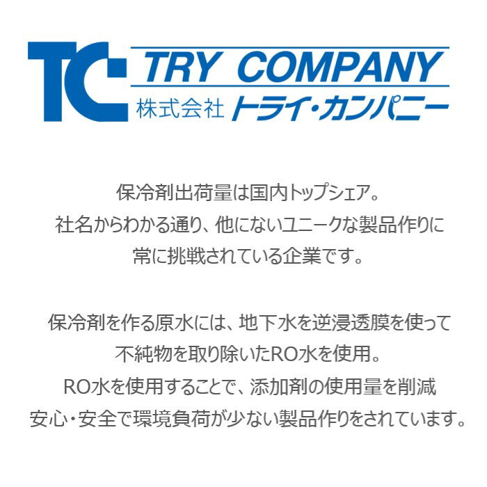 トライカンパニー ドライアイス 代替 保冷剤 キャッチクール MCH -11℃ -21℃ -31℃ ...