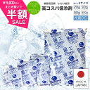 \13日~半額SALE!/ 保冷剤 【楽天1位!】 業務用 トライカンパニー キャッチクール 20g 30g 50g 300g 小分け プロ仕様 ソフト 長時間 ミニ ゲルタイプ 3-30枚 CH-20-300 クーラーボックス 蓄冷剤 日本製 最強 持ち帰り 冷蔵 冷凍 お弁当 釣り 大型 小型 小さめ 強力 長持ち