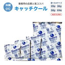 トライカンパニー 保冷剤 キャッチクール 20-300g ケース販売 業務用 ソフトタイプ ゲルタイプ 54-500枚 CH-20/CH-30/CH-50/CH...