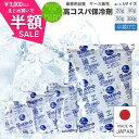 \13日〜半額SALE!/ 保冷剤 【楽天1位! 高評価★4.88】 業務用 トライカンパニー キャッチクール 20g 30g 50g 300g ケース販売 プ...