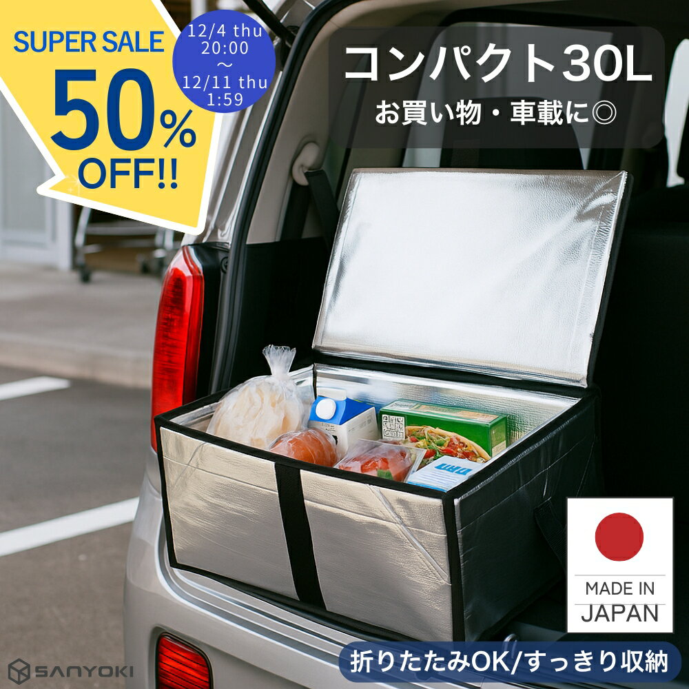 【12/4 20時~セール】 クーラーボック