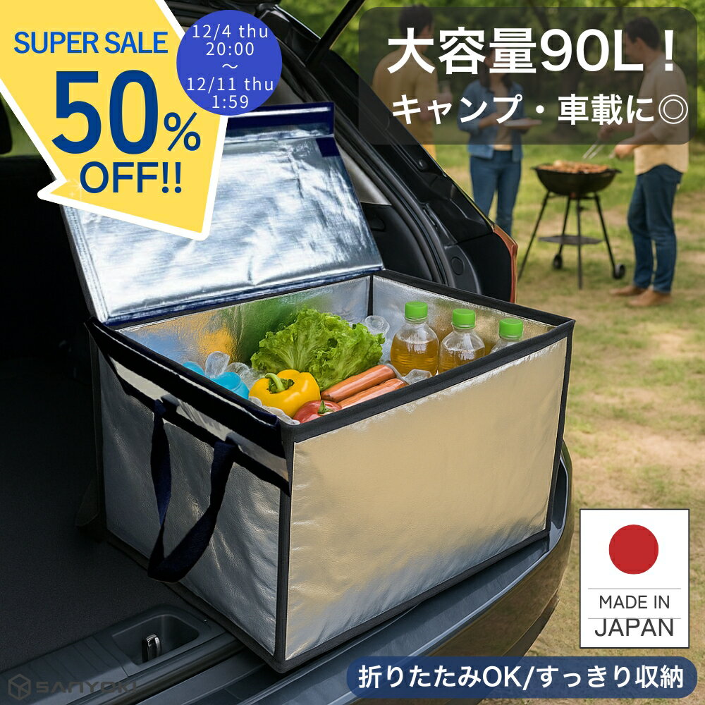 【12/4 20時~セール】 クーラーボック