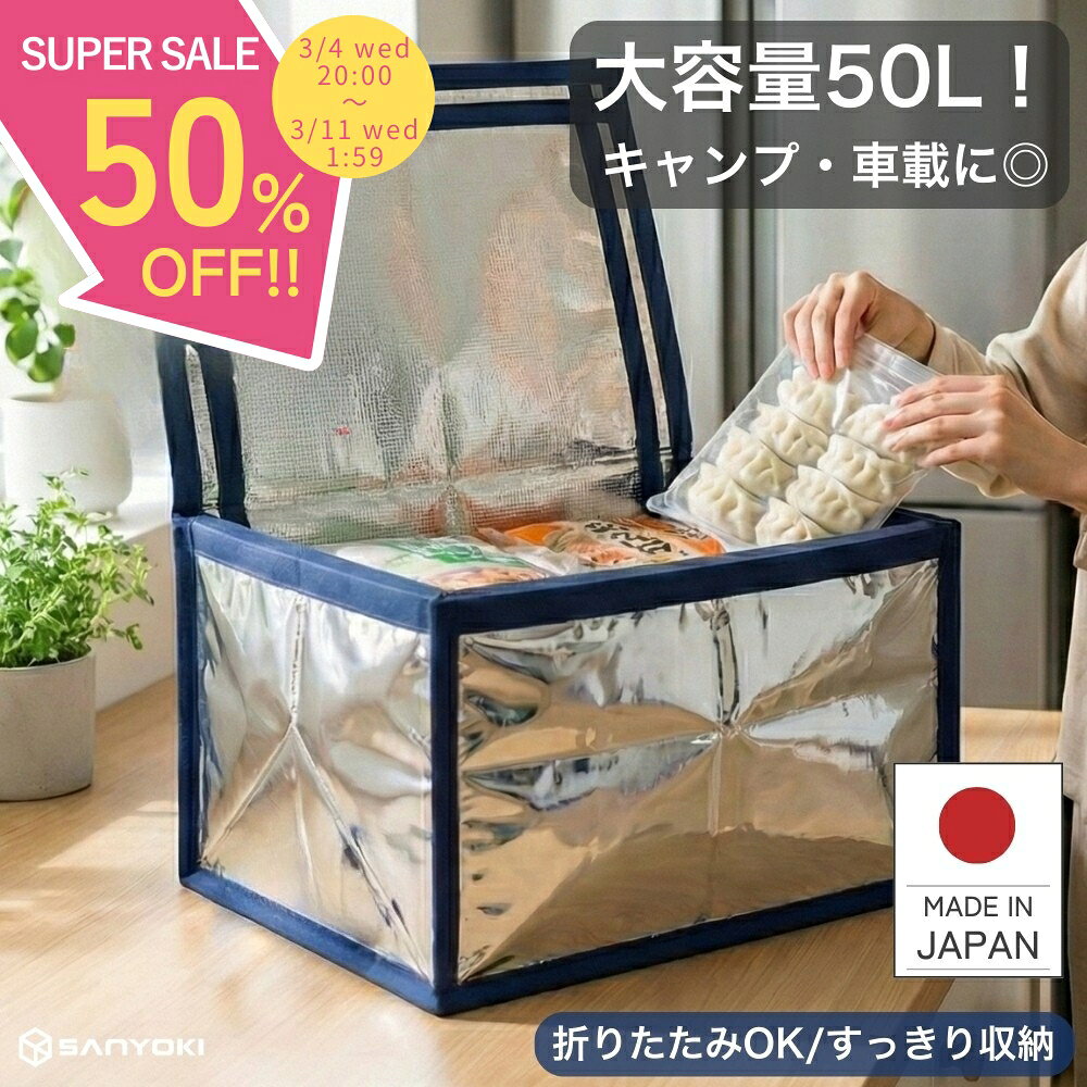 ��3/4��SALE�� ����Хå� ������ 50L �ޤꤿ���� �����顼�ܥå��� �緿 ��̳�� ����ܥå��� ����Хå� ������ ��Ω ���� �������� CGBOX...