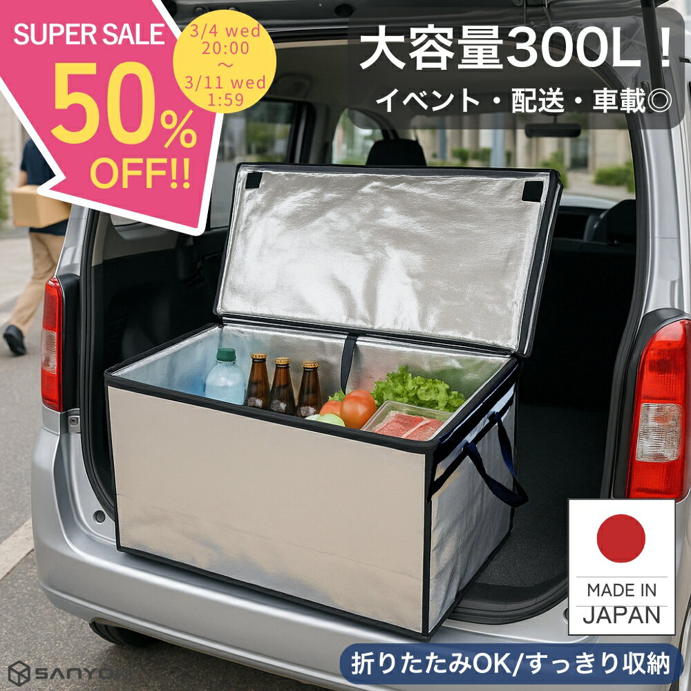 ＼スーパーSALE 半額！／ クーラーボ