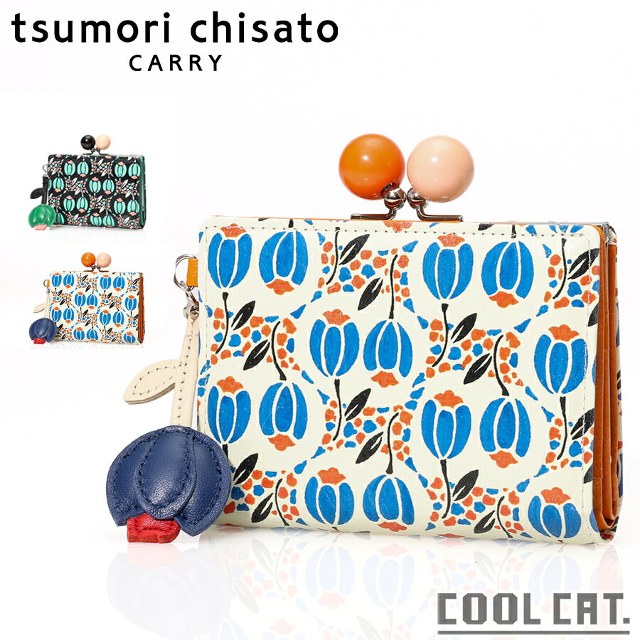 tsumorichisatoツモリ...