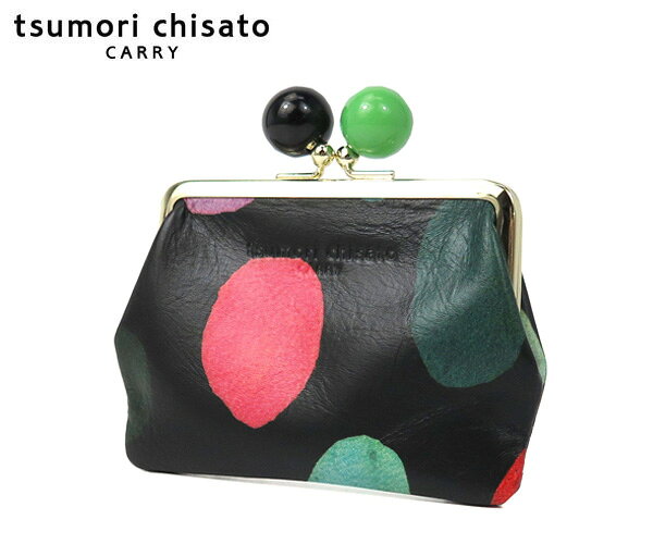Rakuten - 【選べるノベルティ付】 tsumori chisato ツモリチサト カラフルズームドット がま口小銭入れ （カラー：ブラック） 057950 | プレゼント ギフト