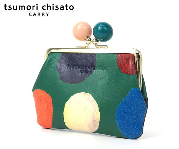 Rakuten - 【選べるノベルティ付】 tsumori chisato ツモリチサト カラフルズームドット がま口小銭入れ （カラー：グリーン） 057950 | プレゼント ギフト