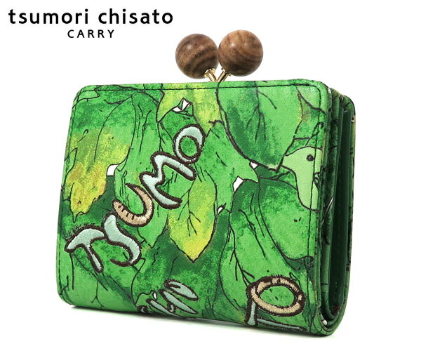 Rakuten - 【選べるノベルティ付】 tsumori chisato ツモリチサト 葉っぱ がま口折財布 （カラー：グリーン） 56001 | プレゼント ギフト
