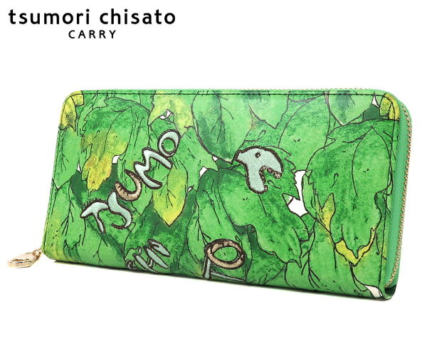 Rakuten - 【選べるノベルティ付】 tsumori chisato ツモリチサト 葉っぱ ラウンド長財布 （カラー：グリーン） 56002 | プレゼント ギフト