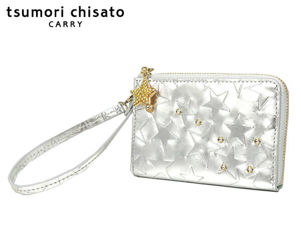 ＼全品エントリーで+P10倍！／【選べるノベルティ付】 tsumori chisato ツモリチサト ステラ マルチケース （カラー：シルバー） 57470 | プレゼント ギフト