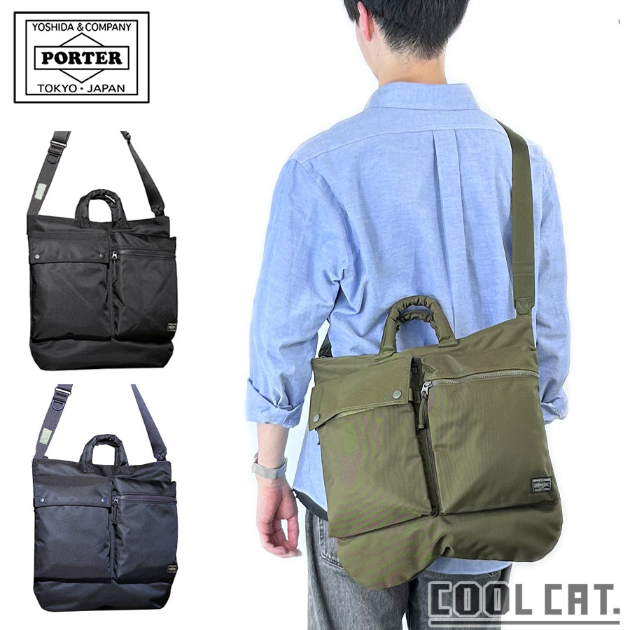 楽天市場】吉田カバン ポーター ヘルメットバッグ porter unit