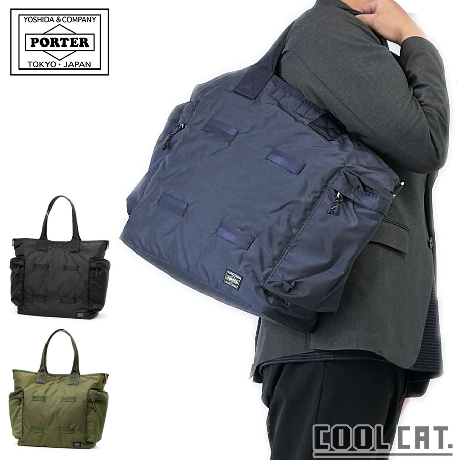 楽天市場】porter ポーター タンカー 2way トートの通販