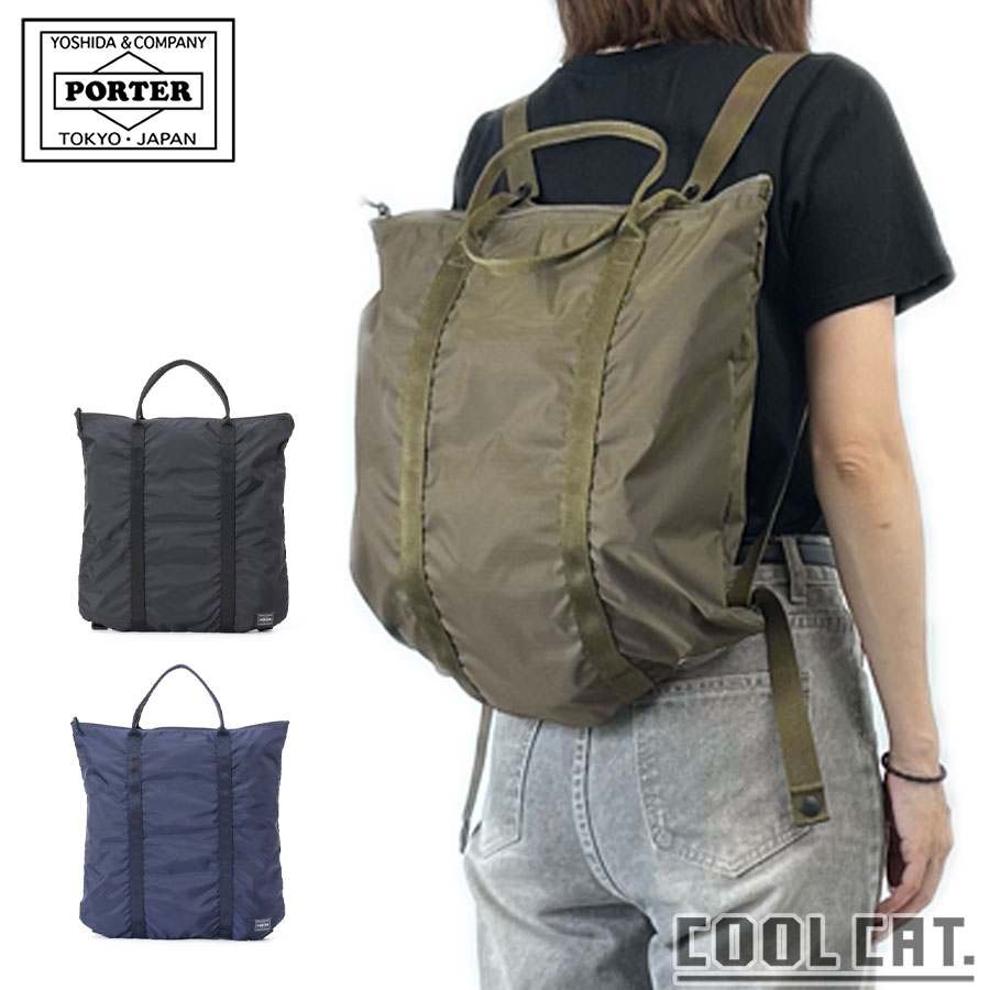 【関連キーワード】吉田カバン/吉田かばん/吉田鞄/ポーター/PORTER/リュック/通勤/A4対応/PC収納/トートバッグ/オリーブ/ショルダーバッグ/ナイロン/ファスナー/ブラック/ネイビー/アウトドア/コンパクト/軽量/カジュアル/日本製/デイパック/大容量/撥水/耐久性/ブランド/正規取扱店/正規品/ユニセックス/メンズ/レディース/学生/社会人/10代/20代/30代/40代/50代/60代/誕生日/就職祝い/父の日/母の日/クリスマス/バレンタイン/ホワイトデー/記念日/最強配送/商品説明 折り畳んでコンパクトに収納できるパッカブルタイプのカジュアルシリーズ「PORTER FLEX」の2WAYショルダーバッグです。 素材はパラシュートクロスとも呼ばれるナイロンリップストップ生地で、格子状に太めのナイロン糸が織り込まれているため裂け止め効果があり、 万が一穴があいても破れがそれ以上広がりにくい特徴があります。 軽量で携帯性に優れているため、日常使いだけでなくトラベルやアウトドアシーンなどでも実用的です。 こちらはメイン収納部がB4サイズに対応しており、外装背面側に装備されているベルトでリュックサックとしても使用できる便利な2WAY仕様となっています。 また、内装の背面側には小物類の収納にも便利なファスナータイプのポケットを設けています。 折り畳んで内装のポケットに収納できるパッカブル仕様（収納時は幅18×高さ18cm）となっており、旅先で荷物が増えた時に広げて使うことができる便利バッグです。 商品仕様 【ブランド】ポーター/PORTER 【シリーズ】フレックス/FLEX 【素材】表：ナイロンリップストップ（アクリルコーティング）裏：ナイロンリップストップ（アクリルコーティング） 【サイズ】幅420×高さ440（mm） 【重量】約 225 グラム 【生産国】日本 【その他カラーはこちら】 カラー：ブラック カラー：ネイビー