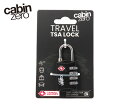 【メール便対象商品】CABINZERO キャビンゼロ TSAロック (カラー:ブラック) cz-lk | プレゼント ギフト