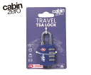 【メール便対象商品】CABINZERO キャビンゼロ TSAロック (カラー:ソレーススカイ) cz-lk | プレゼント ギフト