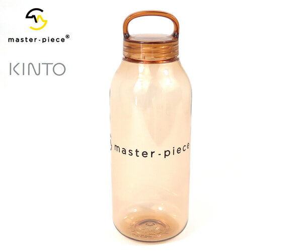 master-piece マスターピース KINTO×master-piece ボトル （カラー：ブラウン） 320000 | マスターピース 小物 | ギフト プレゼント